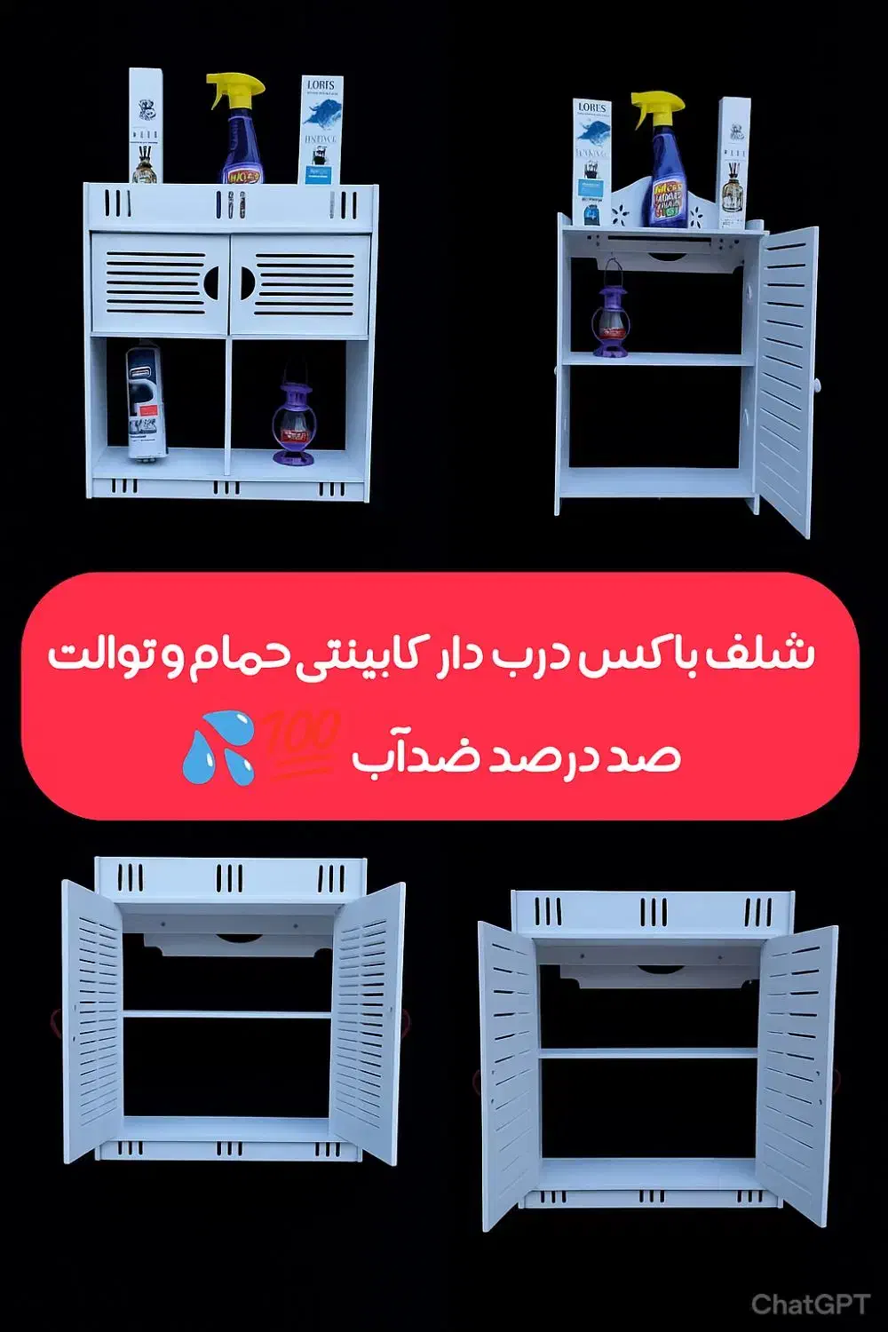 شلف باکس حمام پی وی سی ضدآب سرویس بهداشتی pvc|لوازم حمام|مشهد, مقدم|دیوار