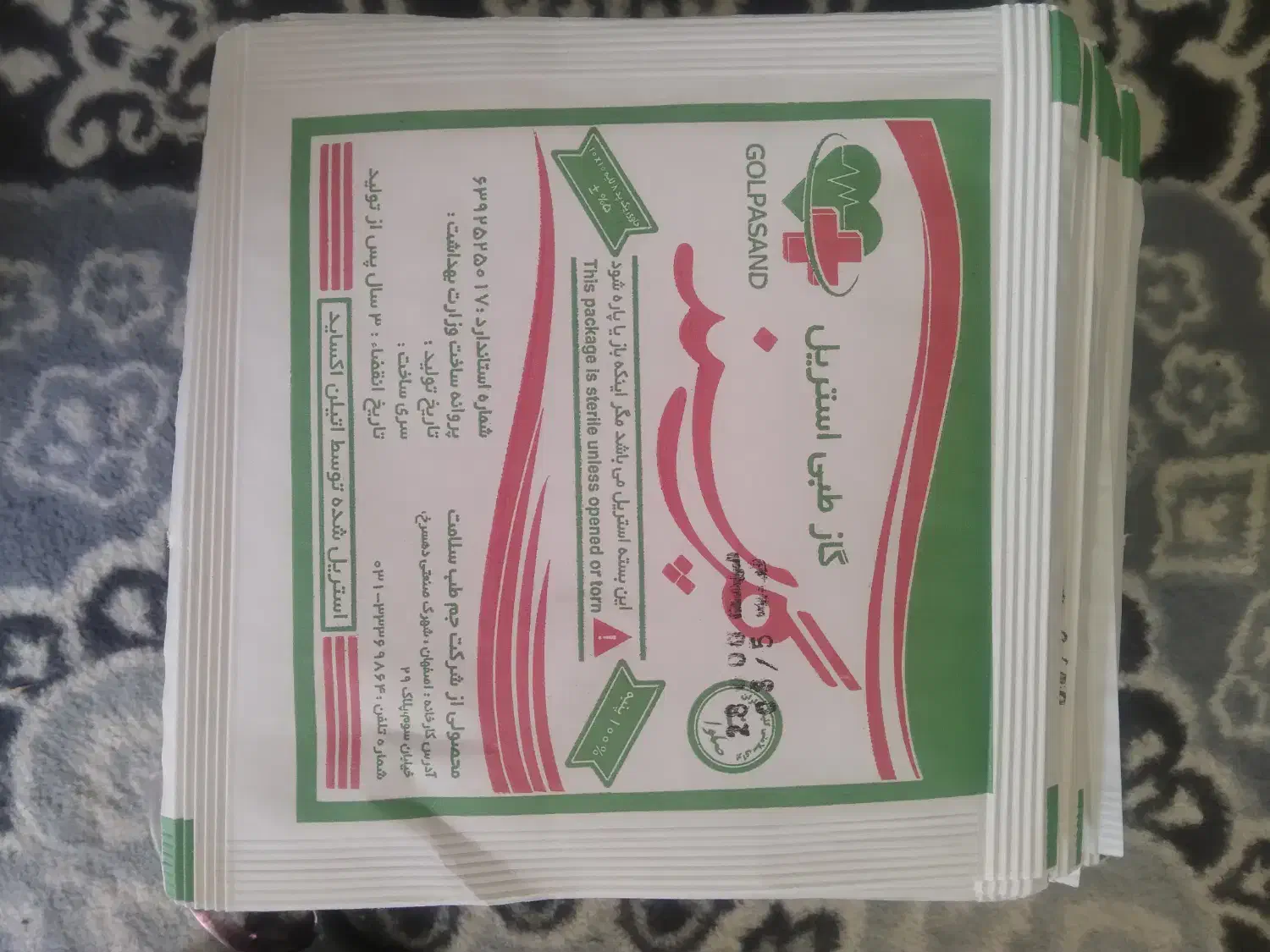 دستکش و گاز استریل و چسب|آرایشی، بهداشتی، درمانی|شهرکرد, |دیوار