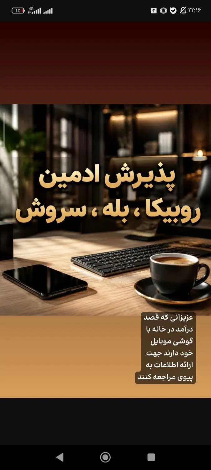 ادمینی|استخدام رایانه و فناوری اطلاعات|شیراز, فرهنگ شهر|دیوار