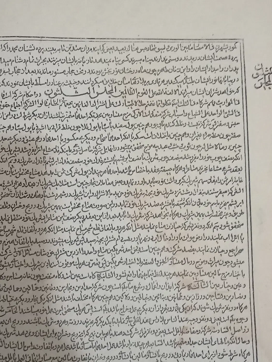 کتاب قدیمی|کتاب و مجله مذهبی|ساوه, |دیوار