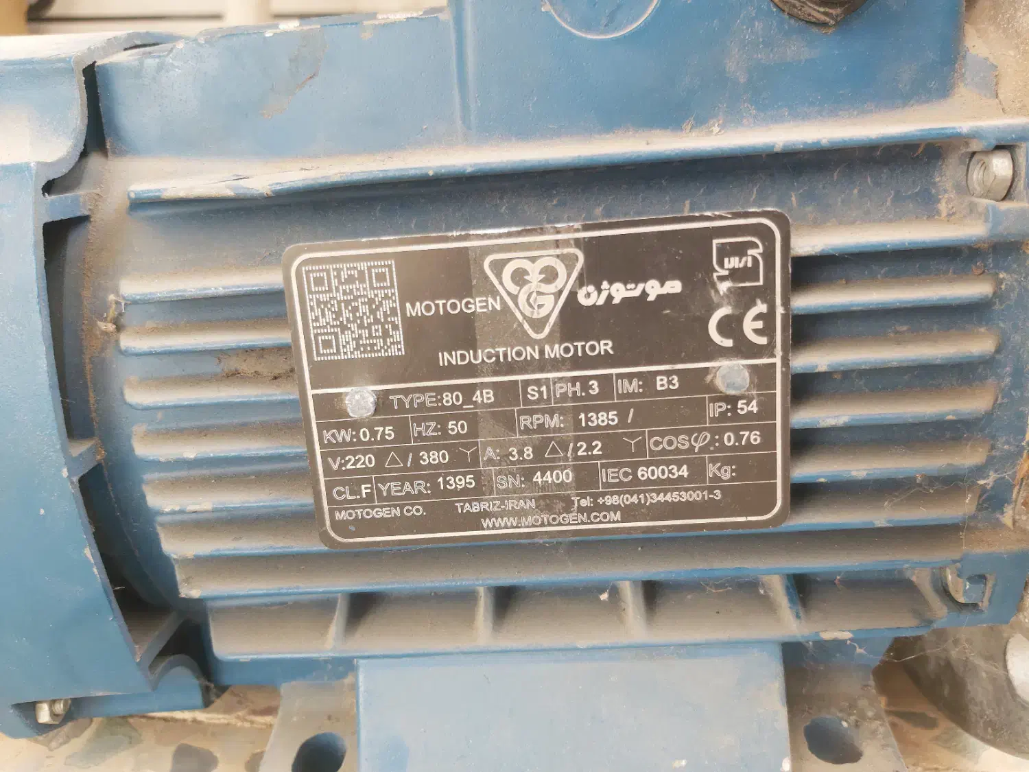 الکتروموتور موتوژن سه فاز 3 آلومینیوم - 3000 دور|ماشین‌آلات صنعتی|امیدیه, |دیوار
