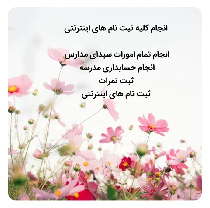 انجام ثبت نامهای اینترنتی|خدمات رایانهای و موبایل|زابل, |دیوار