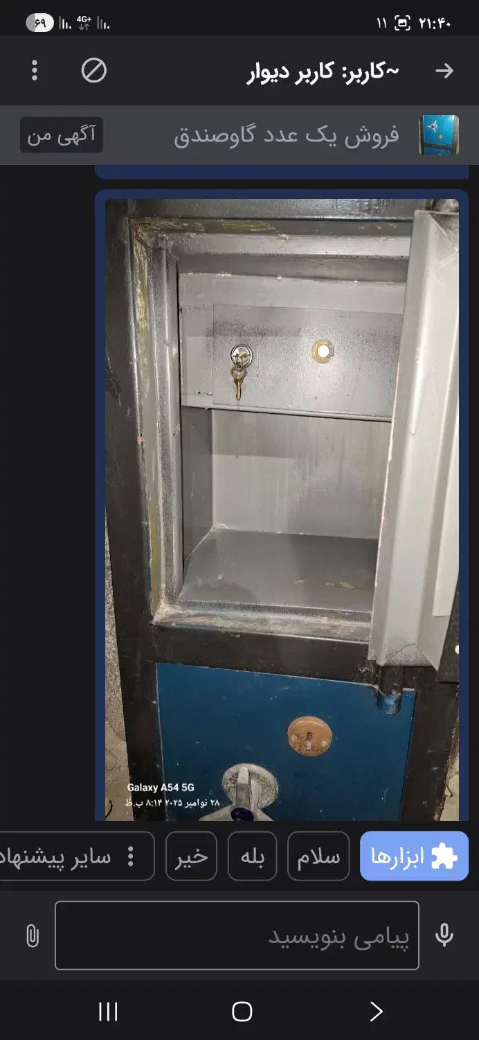 فروش یک عدد گاوصندق|ابزارآلات|آبادان, |دیوار