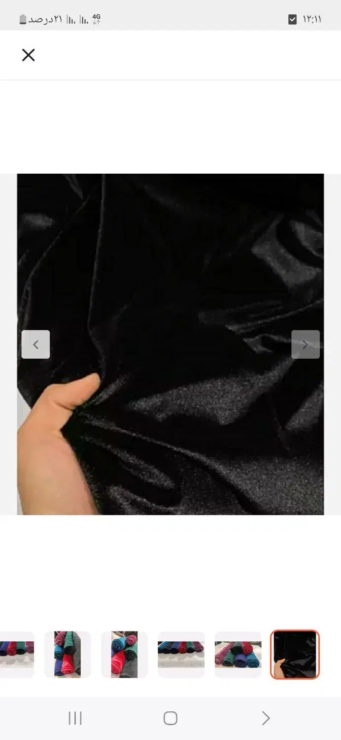 پارچه مخمل اینه ای|لباس|مسجد سلیمان, |دیوار