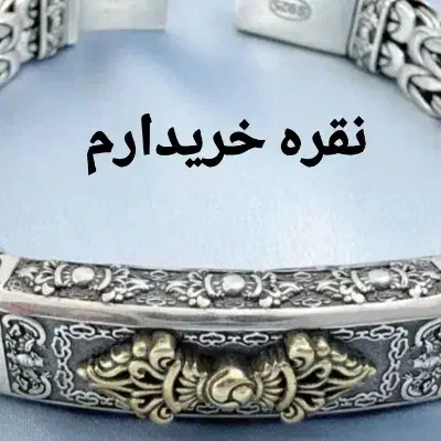 نقره|جواهرات|زابل, |دیوار