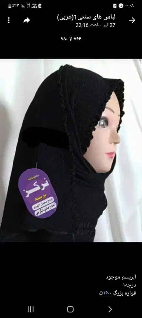 شیله عبا موجود است|لباس|رامهرمز, |دیوار