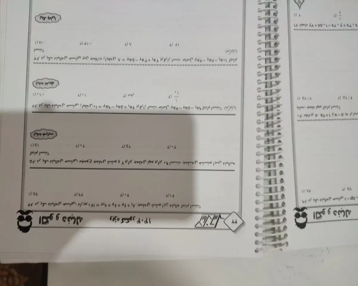 جزوه آریان حیدری|کتاب و مجله آموزشی|پیشخور, |دیوار