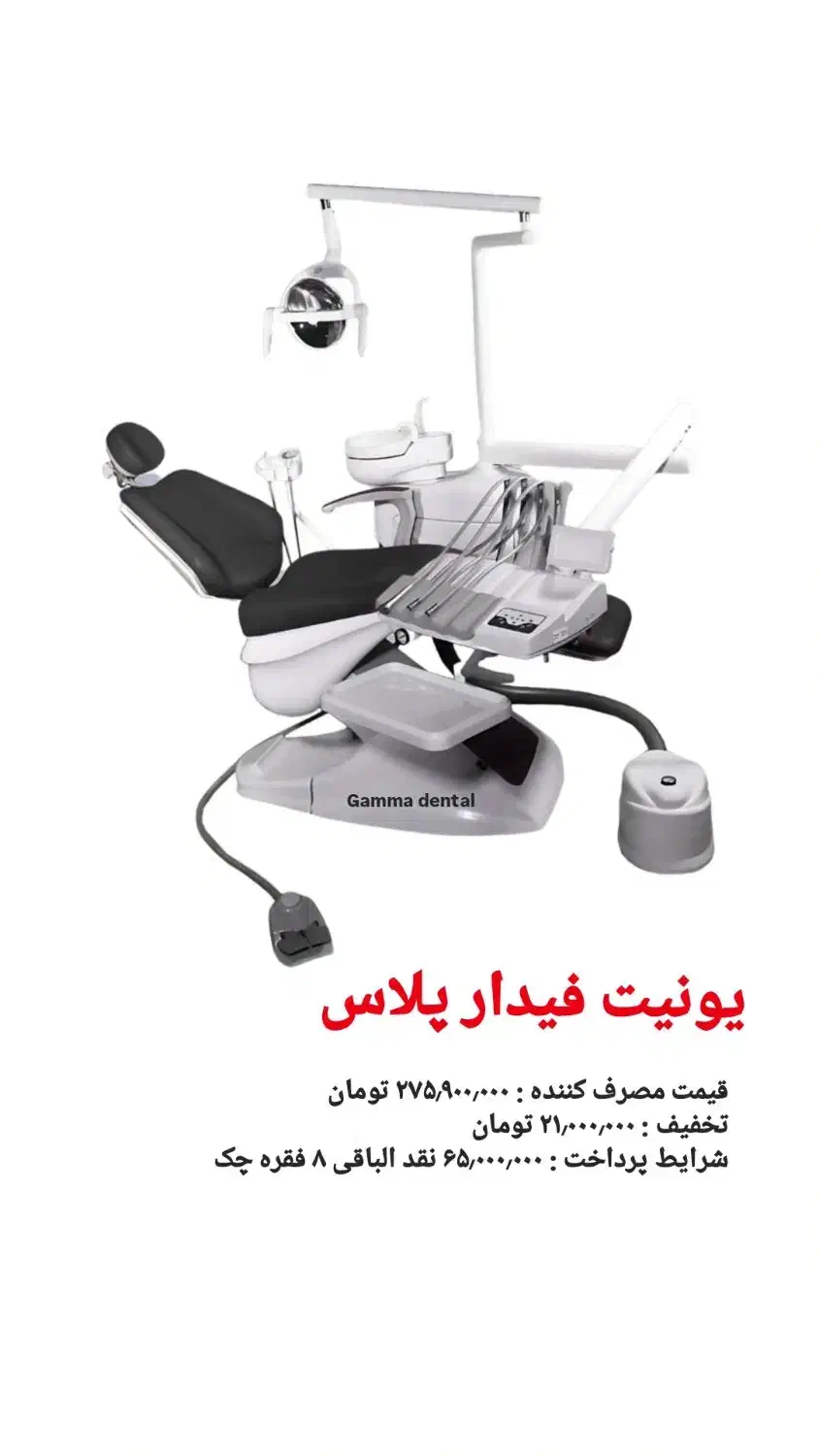 فروش تجهیزات دندانپزشکی نو و دست دوم|پزشکی|تهران, سلسبیل شمالی|دیوار