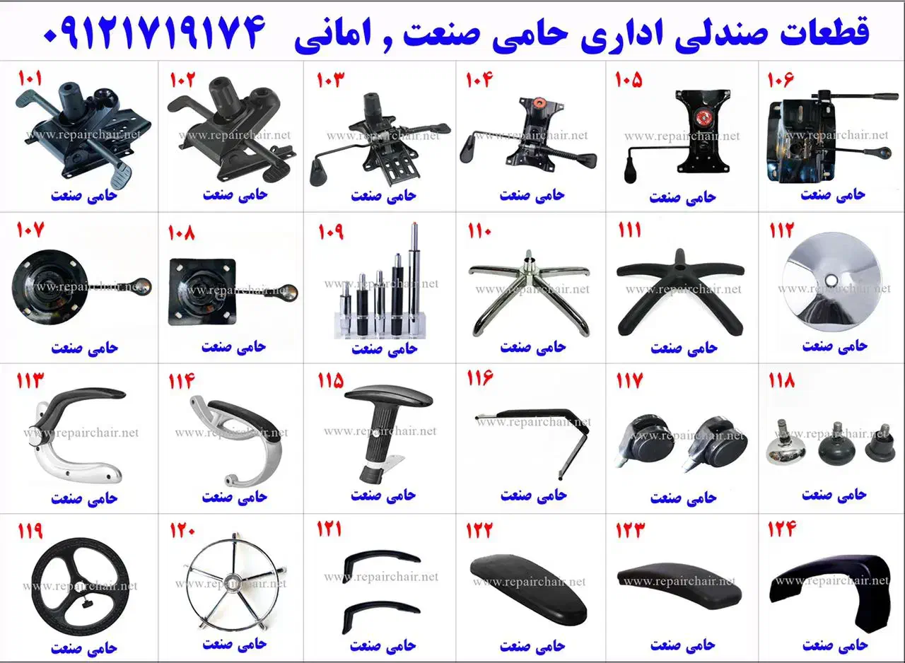 تعمیر صندلی اداری در محل شما|خدمات پیشه و مهارت|تهران, ونک|دیوار