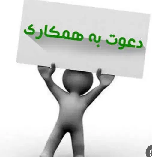 تسهیلگر و معاون اجرایی|استخدام آموزشی|قم, قلعه یزدیها|دیوار
