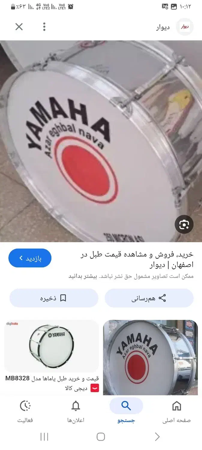 طبل ۸۰ سانتی|درام و پرکاشن|تاتار علیا, |دیوار