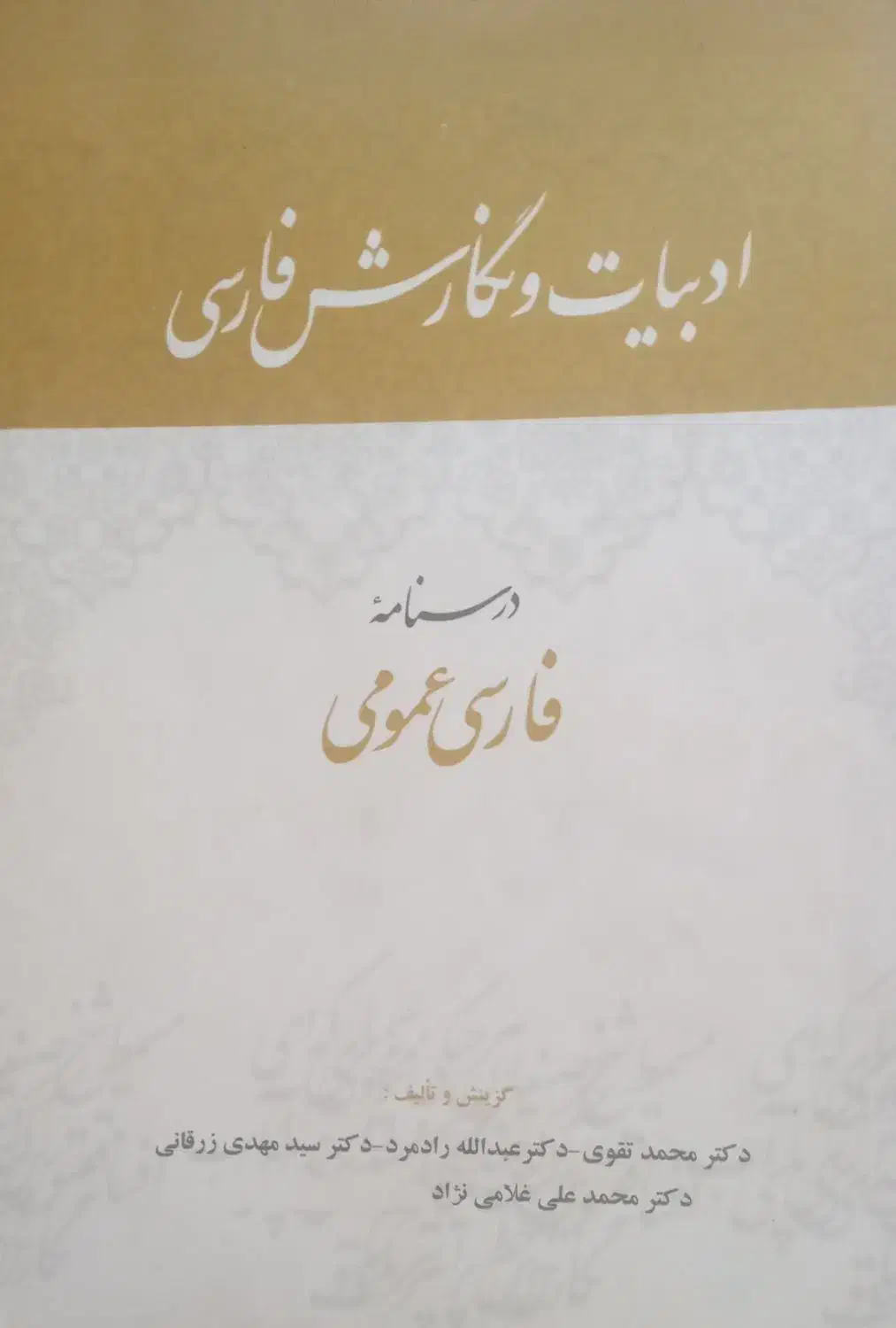 کتاب های درسی دانشگاه|کتاب و مجله آموزشی|شاندیز, |دیوار