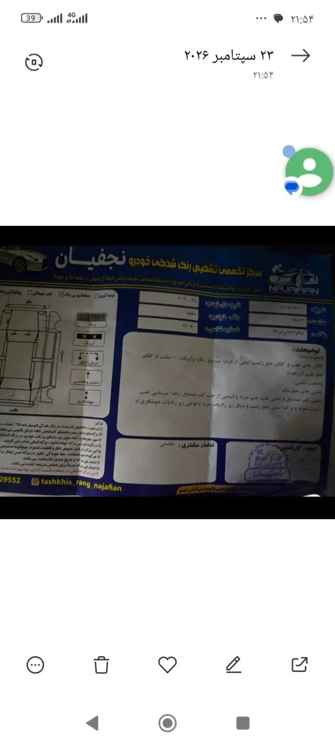 پژو 206|خودرو سواری و وانت|نجف‌آباد, یزدانشهر|دیوار