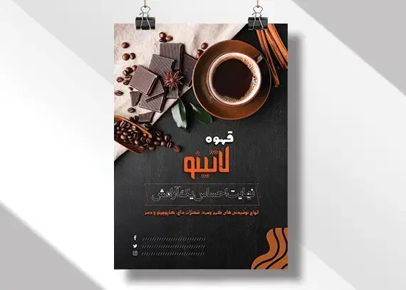 تراکت تبلیغاتی|خدمات رایانه‌ای و موبایل|سنندج, |دیوار