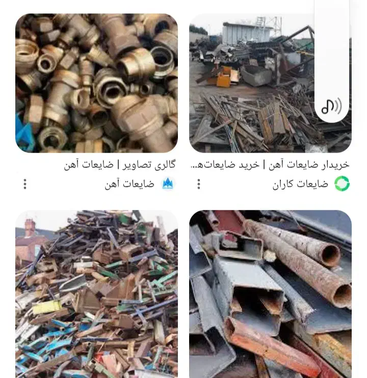 خرید ضایعات اهن|خدمات پیشه و مهارت|جیرفت, |دیوار