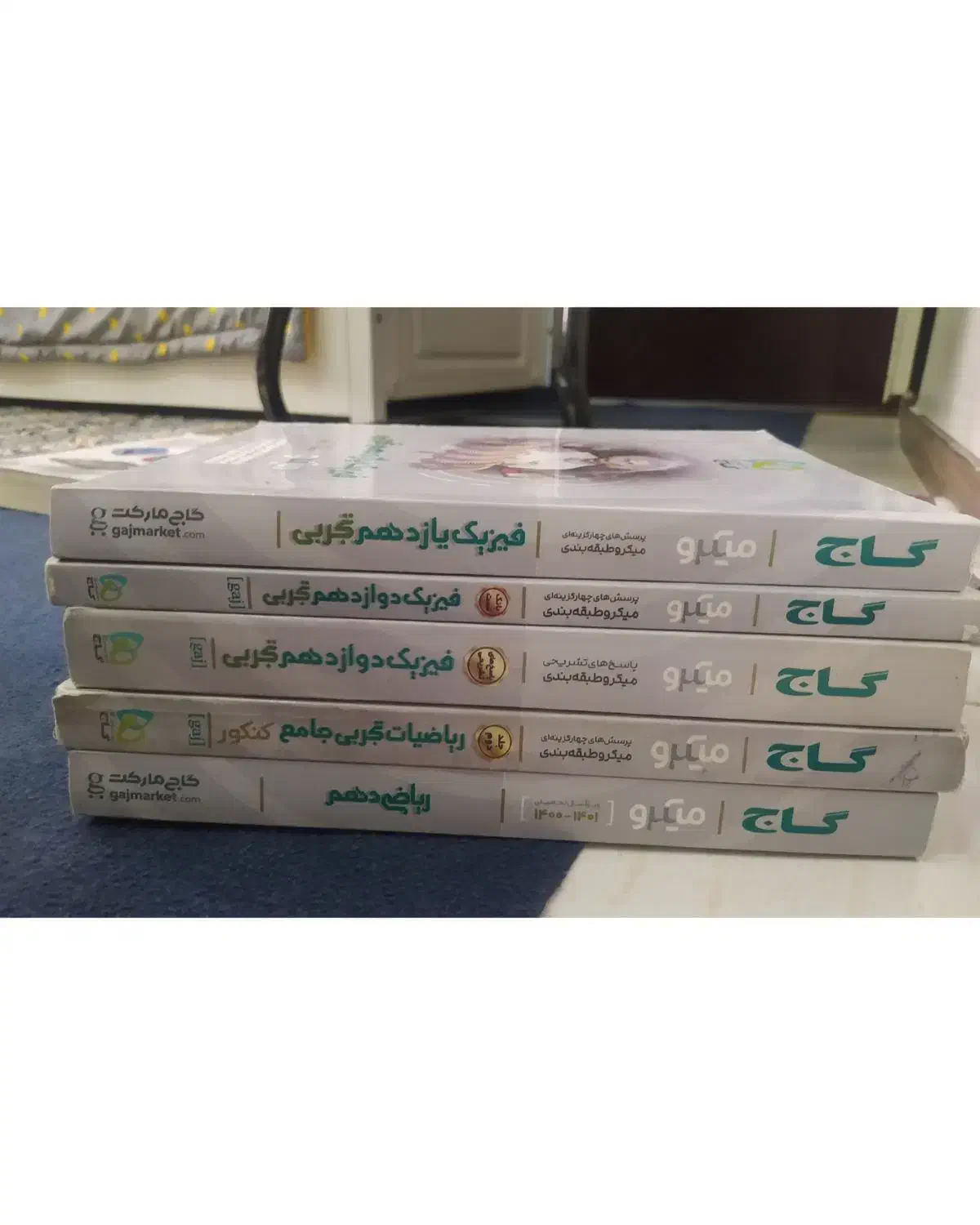 کتابهای کنکور تجربی کاملا نو|کتاب و مجله آموزشی|تهران, حکیمیه|دیوار