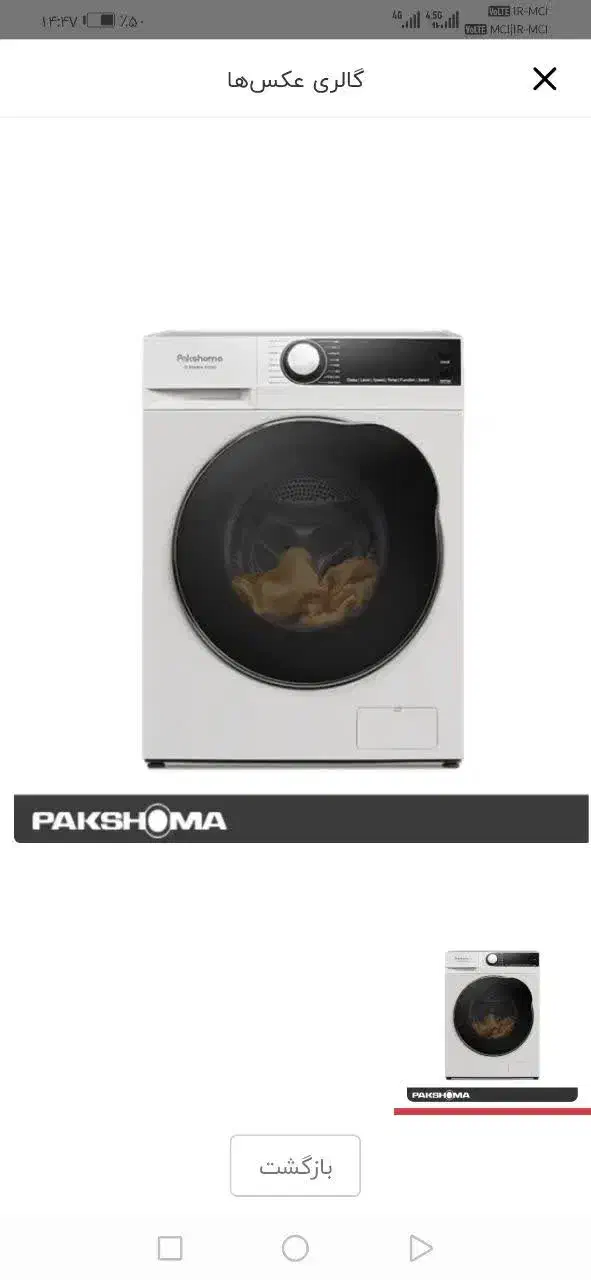 ماشین لباسشویی پاکشوما نو و آک|ماشین لباسشویی و خشک‌کن لباس|قم, پردیسان|دیوار