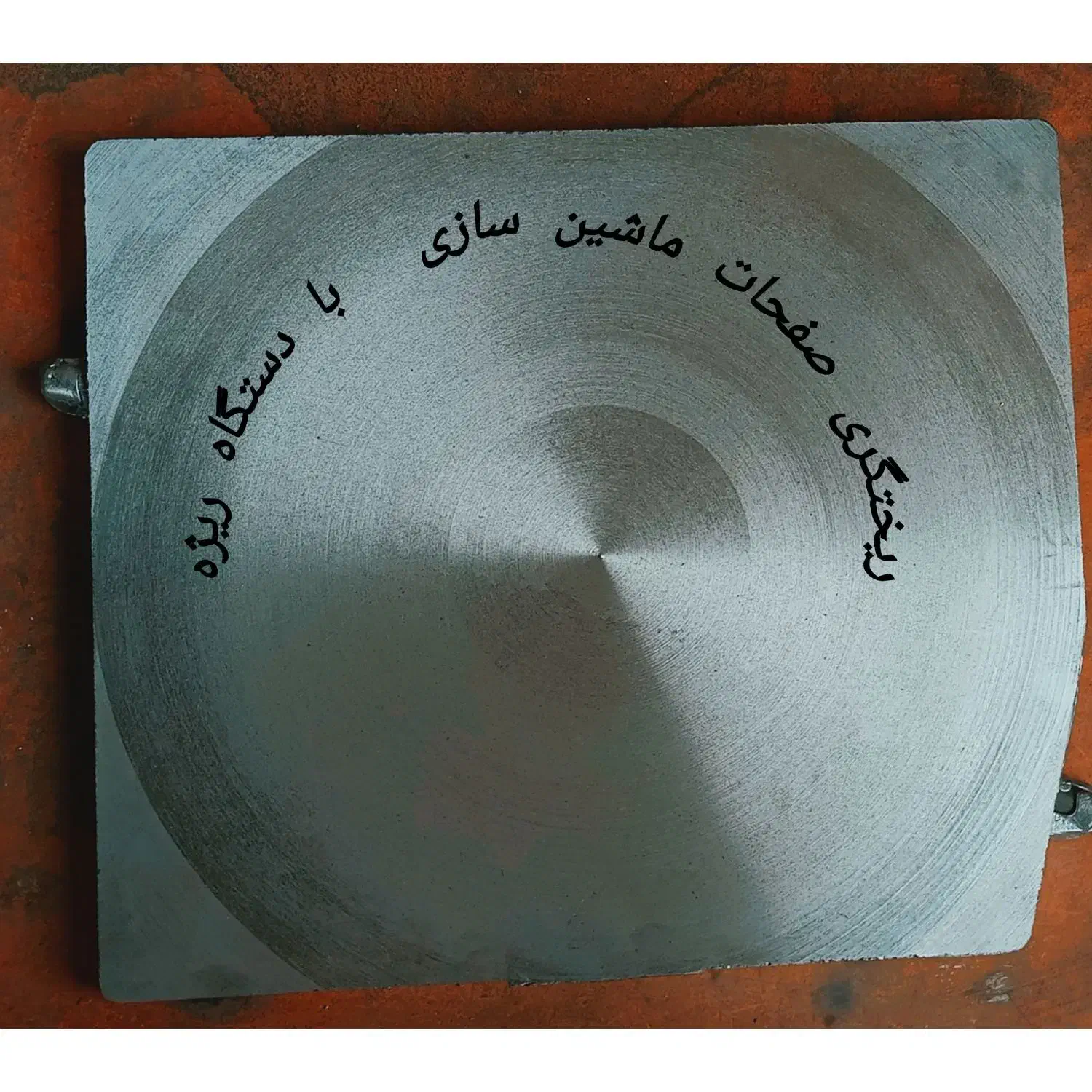 ریختگری صفحات آلومینیومی زیره کفش ماشین سازی جلوه|ماشینآلات صنعتی|رباطکریم, رباطکریم|دیوار