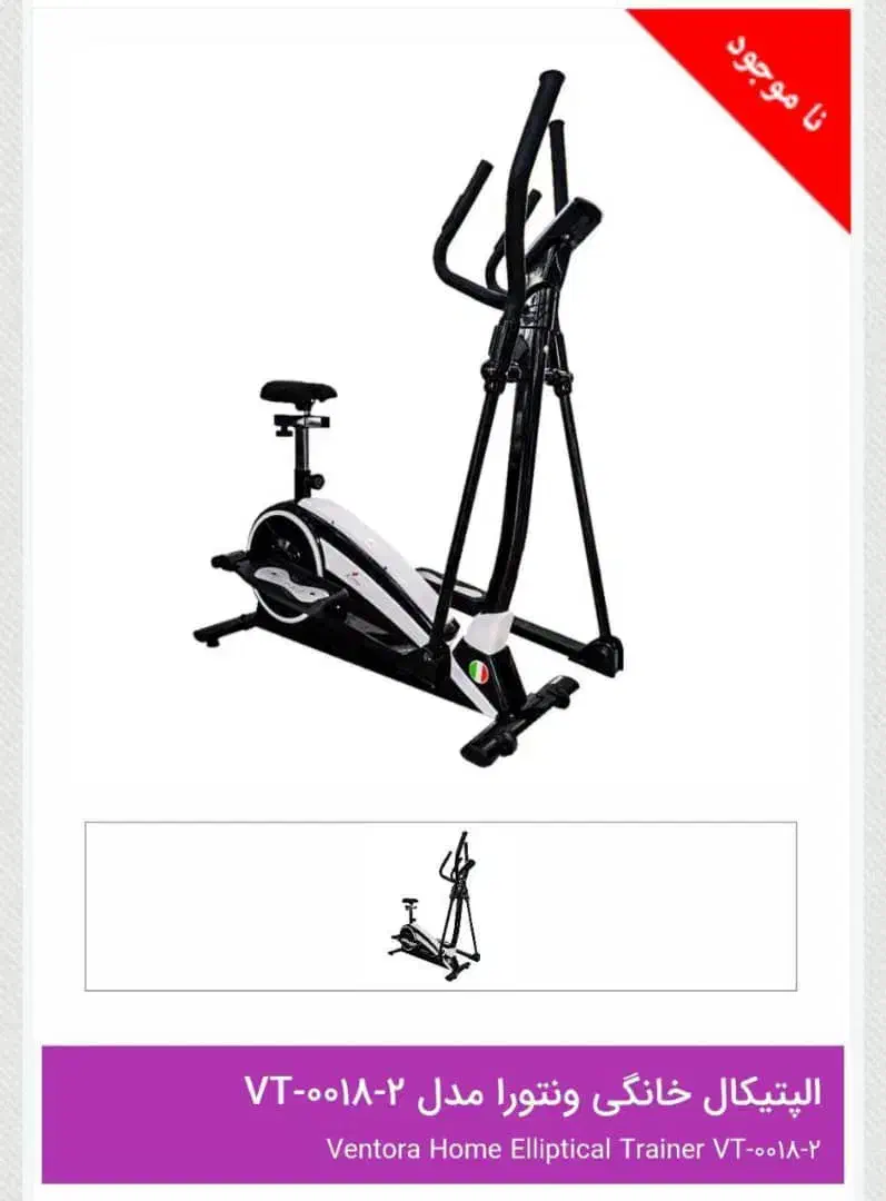 دوچرخه برقی|تجهیزات ورزشی|مشهد, استاد یوسفی (شهرک غرب)|دیوار