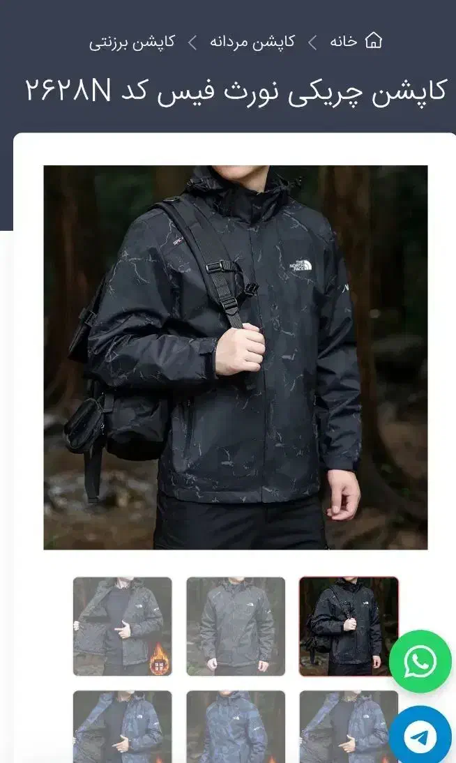 کاپشن بادگیر بهاره|لباس|ساری, |دیوار