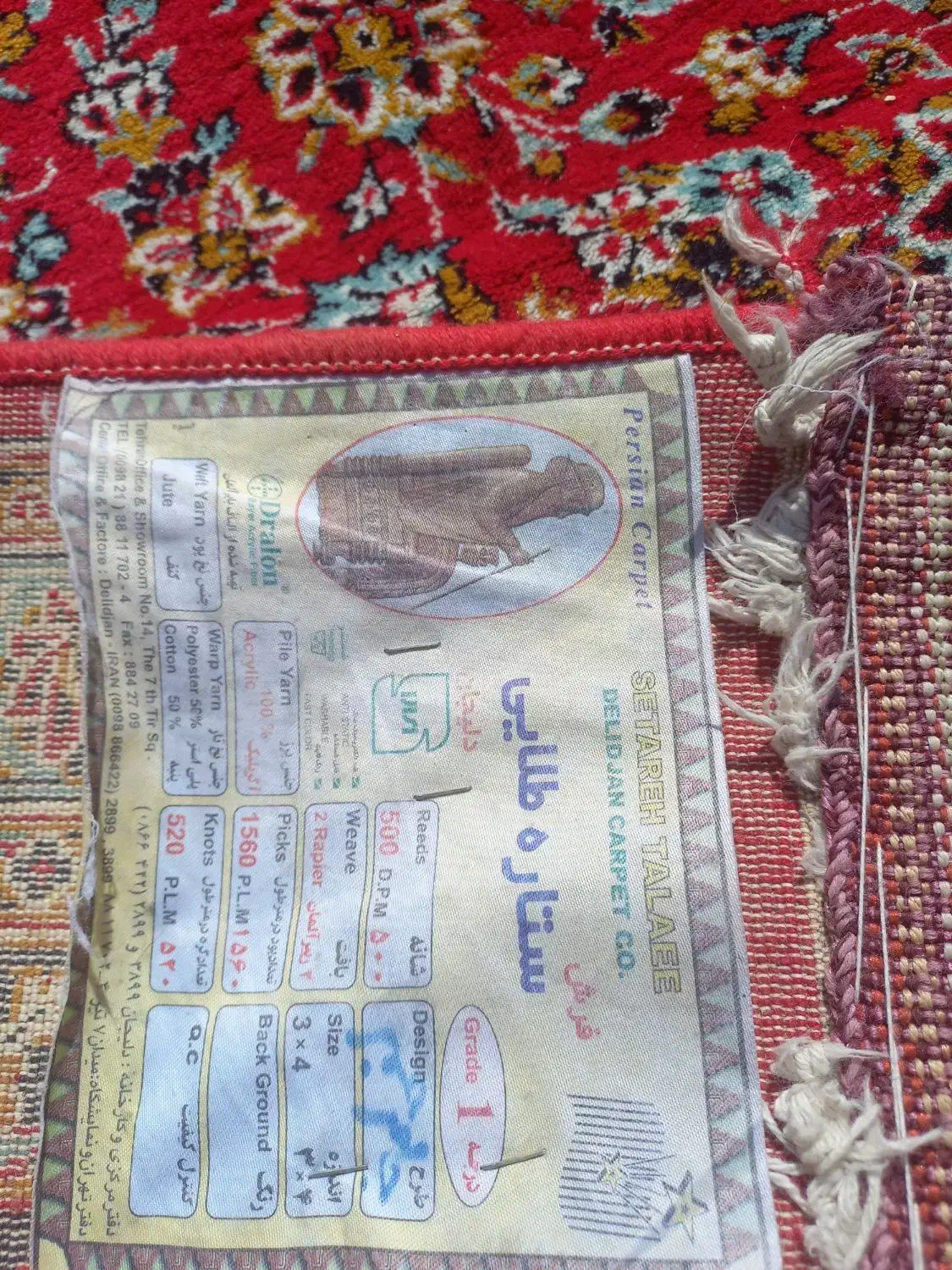 فرش ۱۲متری کاملا سالم شسته شده|فرش|اراک, |دیوار