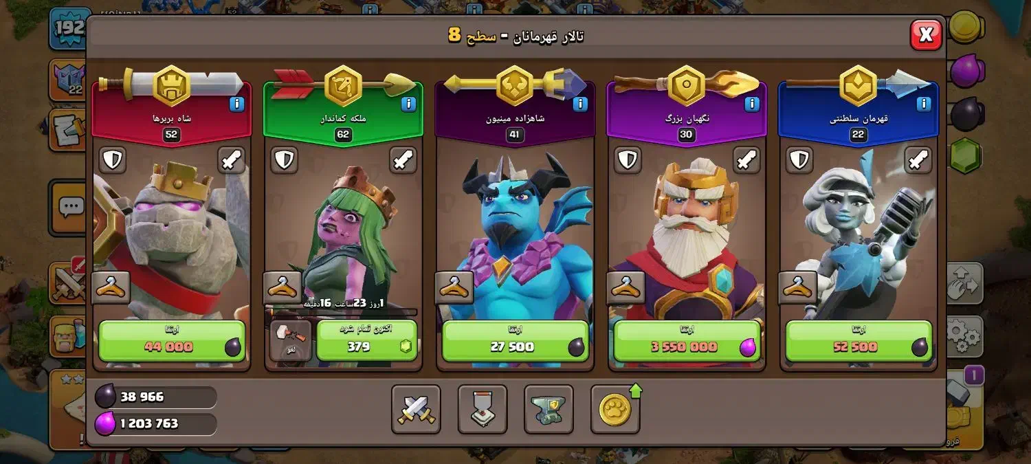 کلش ۱۹۲|کنسول، بازی ویدئویی و آنلاین|ماکو, |دیوار