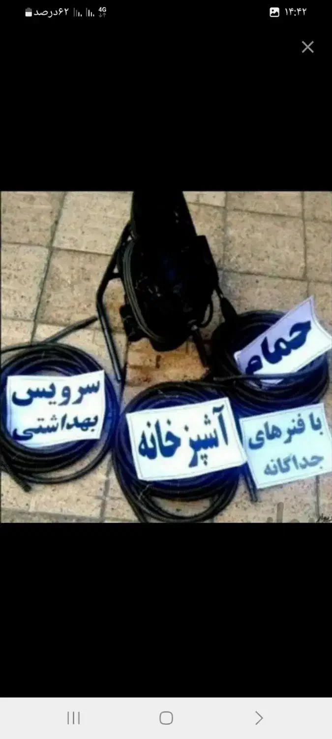 لوله بازکنی وتراکم هوا وفنر برقی|خدمات پیشه و مهارت|اسلام‌‌آباد غرب, |دیوار