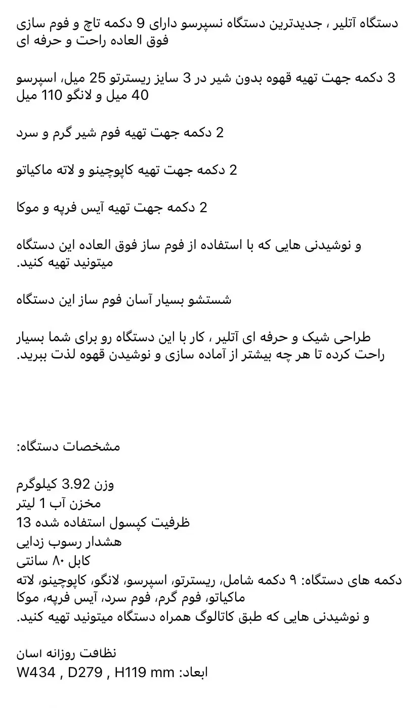 اسپرسو ساز نسپرسو atelier|سماور، چایساز، قهوهساز|تهران, پونک|دیوار