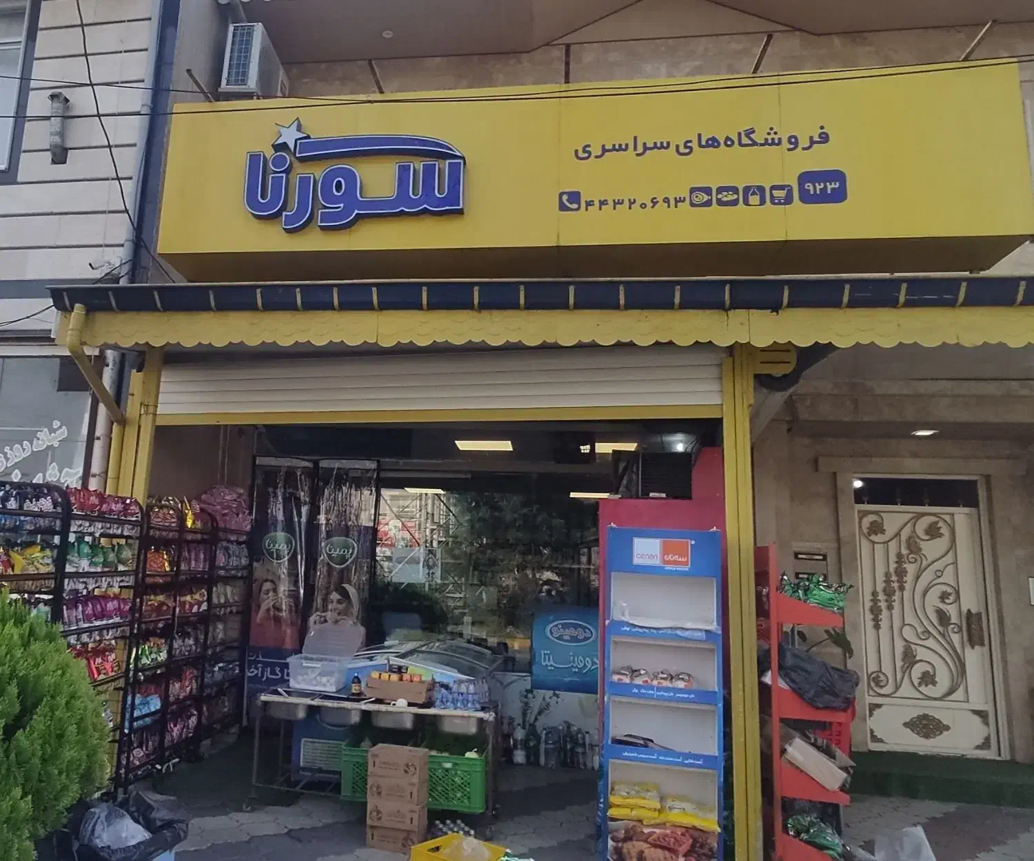 آگهی جذب نیرو ـ فروشگاه سورنا|استخدام خدمات فروشگاه و رستوران|صومعهسرا, |دیوار