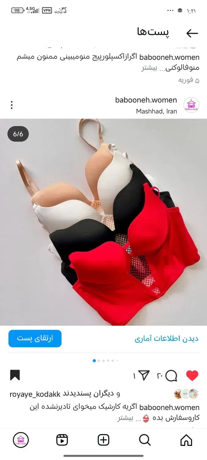 لباس زیر زنانه وارداتی باکیفیت+20%تخفیف ویژه|لباس|محمدشهر, محمدشهر|دیوار