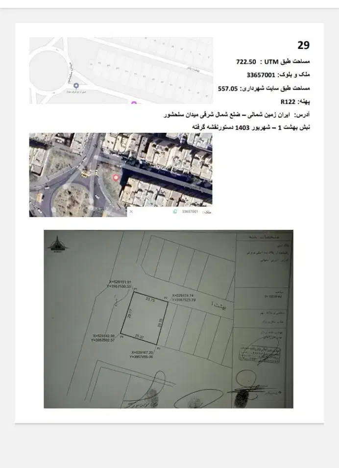 فروش/تهاتر با ملک شما|فروش زمین و ملک کلنگی|تربت‌حیدریه, طالقانی|دیوار