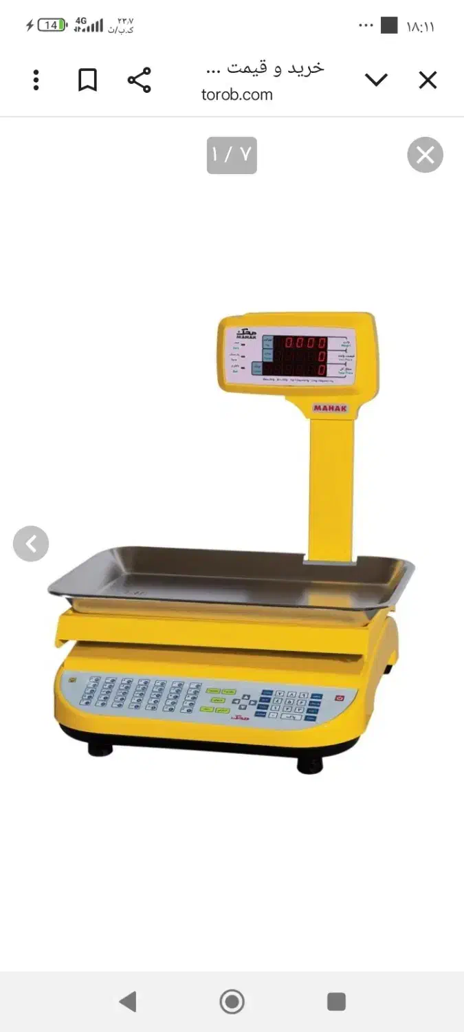 ترازو۵۰کیلویی محک|فروشگاه و مغازه|همدان, |دیوار