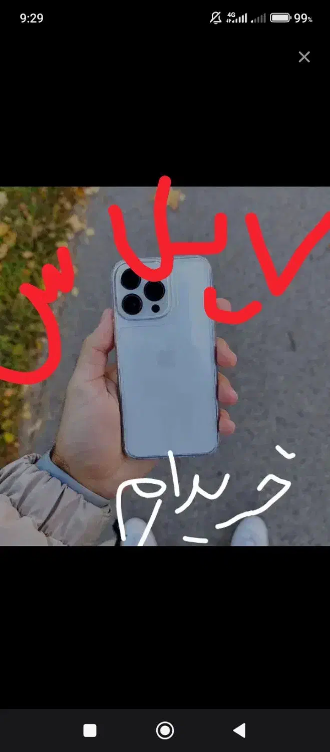 آیفون|موبایل|جهرم, |دیوار