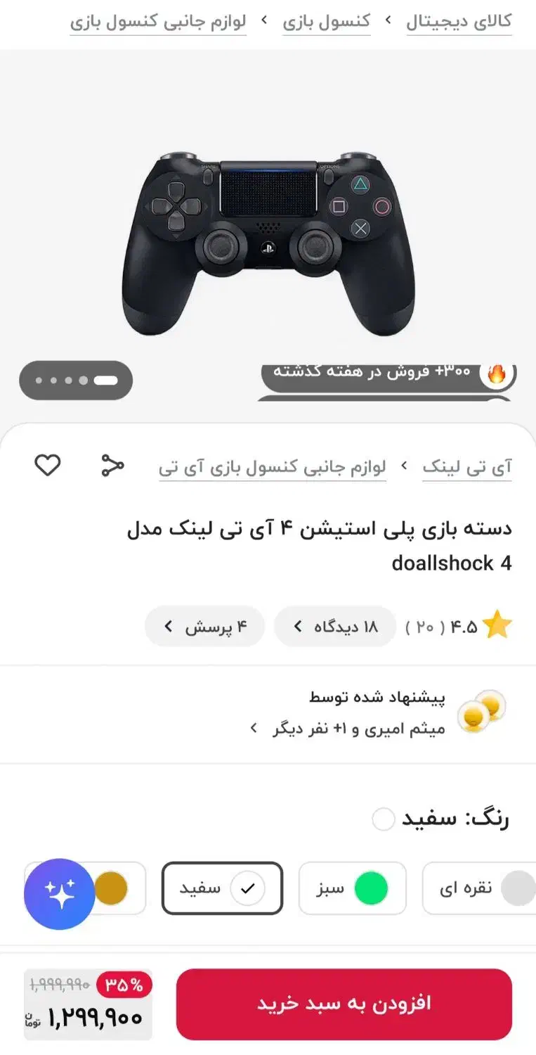دوعدد دسته بازی ps4|کنسول، بازی ویدئویی و آنلاین|زنجان, |دیوار