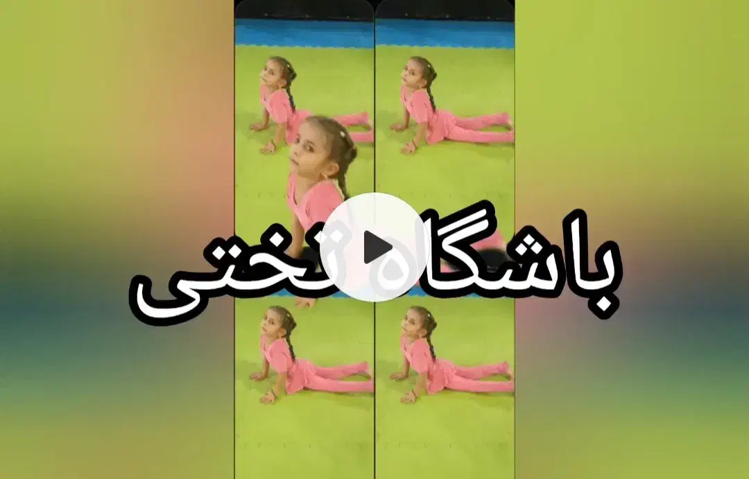 ژیمناستیک پسران|خدمات آموزشی|کوهدشت, |دیوار