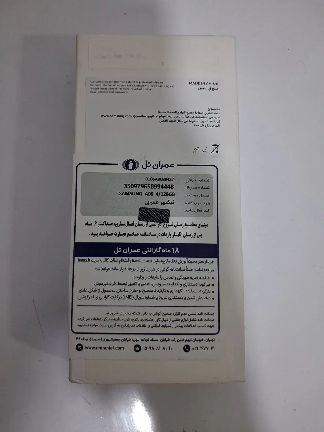 گوشی سامسونگA06 رام ۴ حافظه داخلی ۱۲۸|موبایل|بروجرد, |دیوار