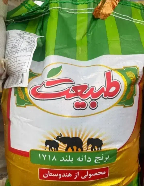 برنج طبیعت|خوردنی و آشامیدنی|شهریار, شهرک شاهد|دیوار