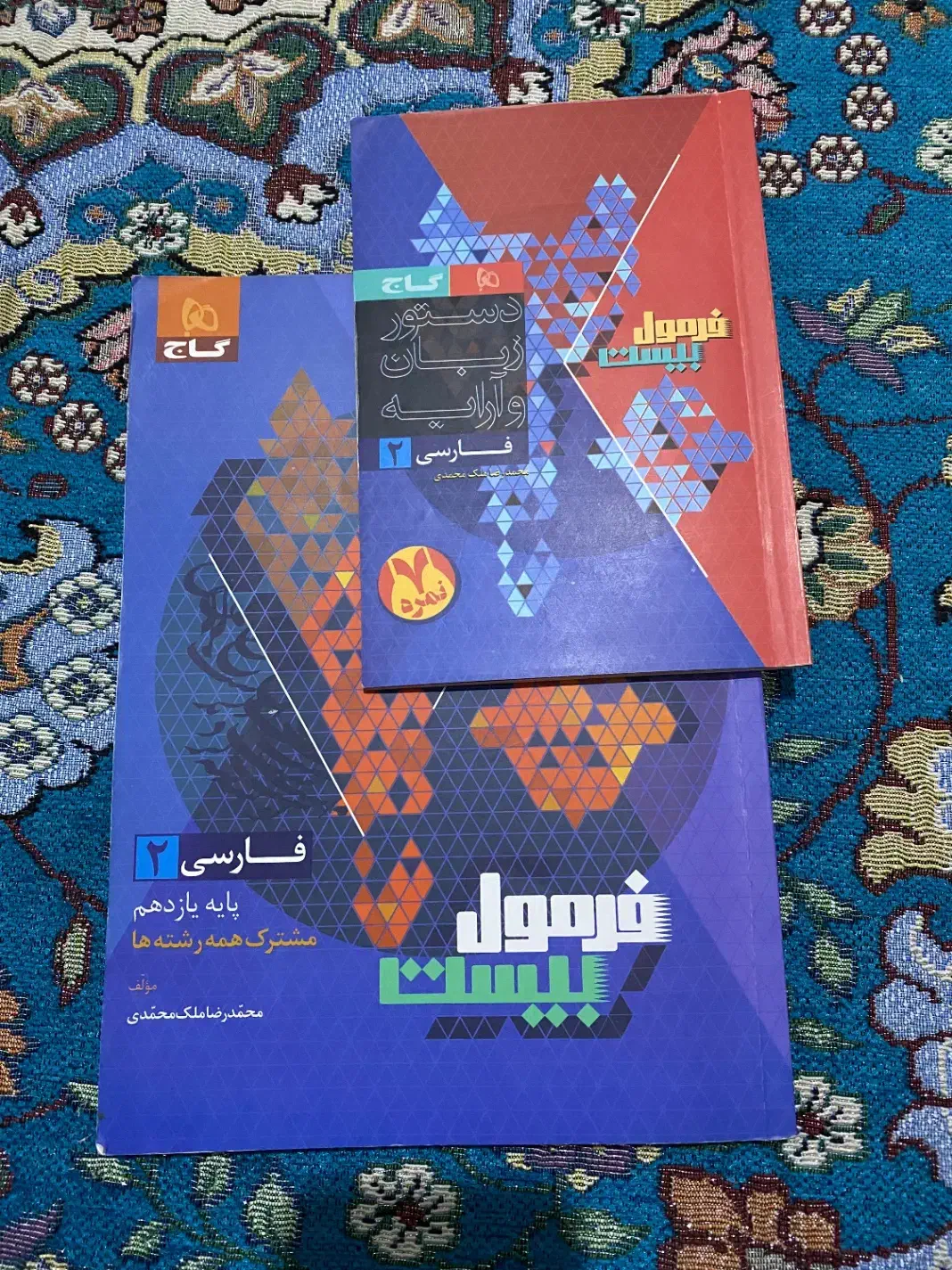 کتاب فرمول بیست فارسی یازدهم|کتاب و مجله آموزشی|شیراز, شهرک برق|دیوار