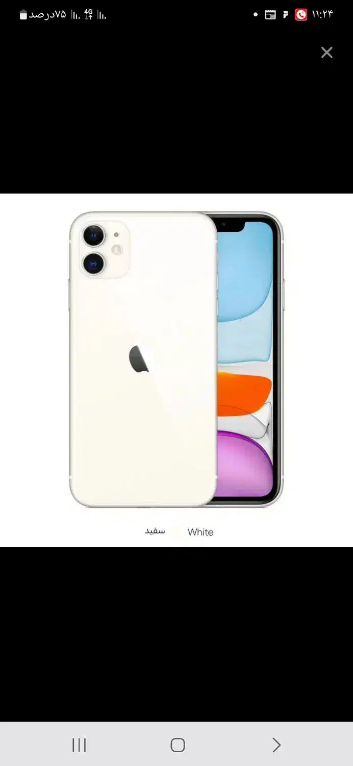 اپل iPhone 11 با حافظهٔ ۶۴ گیگابایت|موبایل|یاسوج, |دیوار
