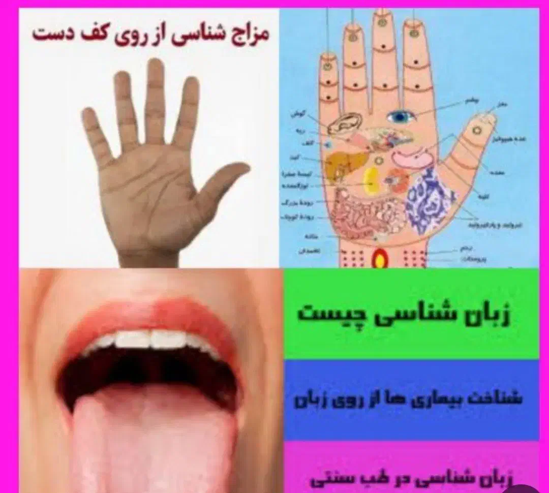 مژده..مژده..آموزش طب سنتی و مهارت درمانگری|استخدام آموزشی|رشت, شهرک قدس|دیوار