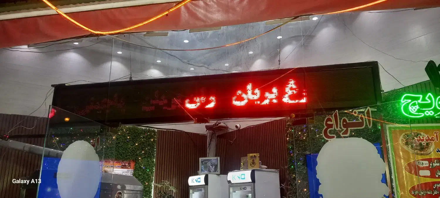 لوازم ساندویچی .درحد نو .|فروشگاه و مغازه|تهران, پاسداران|دیوار