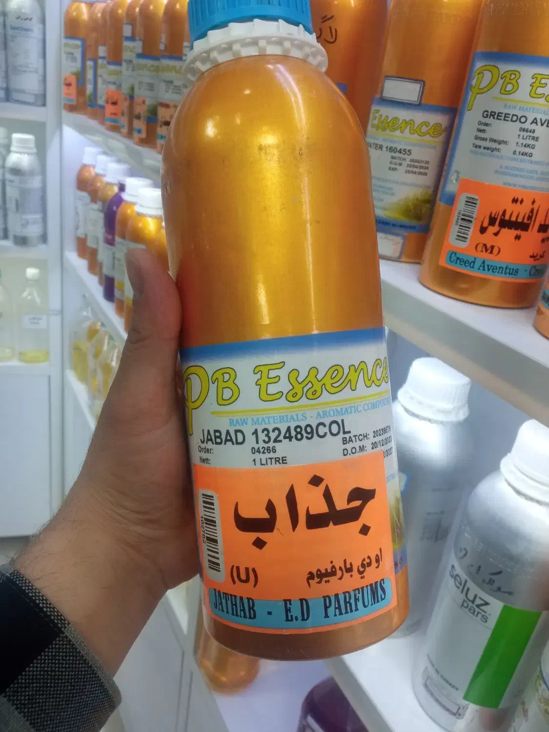 عطر کوردستان|آرایشی، بهداشتی، درمانی|سنندج, |دیوار