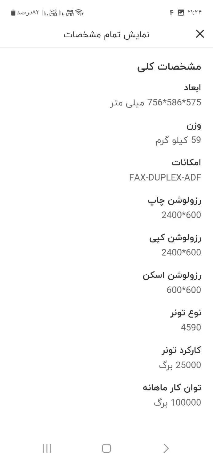 پرینتر|پرینتر، اسکنر، کپی، فکس|فولادشهر, C4|دیوار