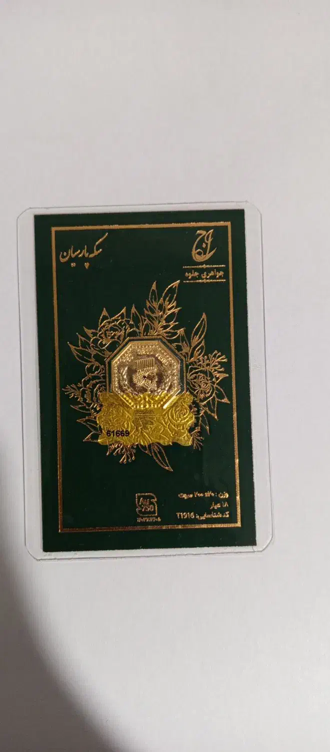 سکه ۲۰۰ سوت و ۵۰ سوت|کلکسیون سکه، تمبر، اسکناس|اردبیل, |دیوار