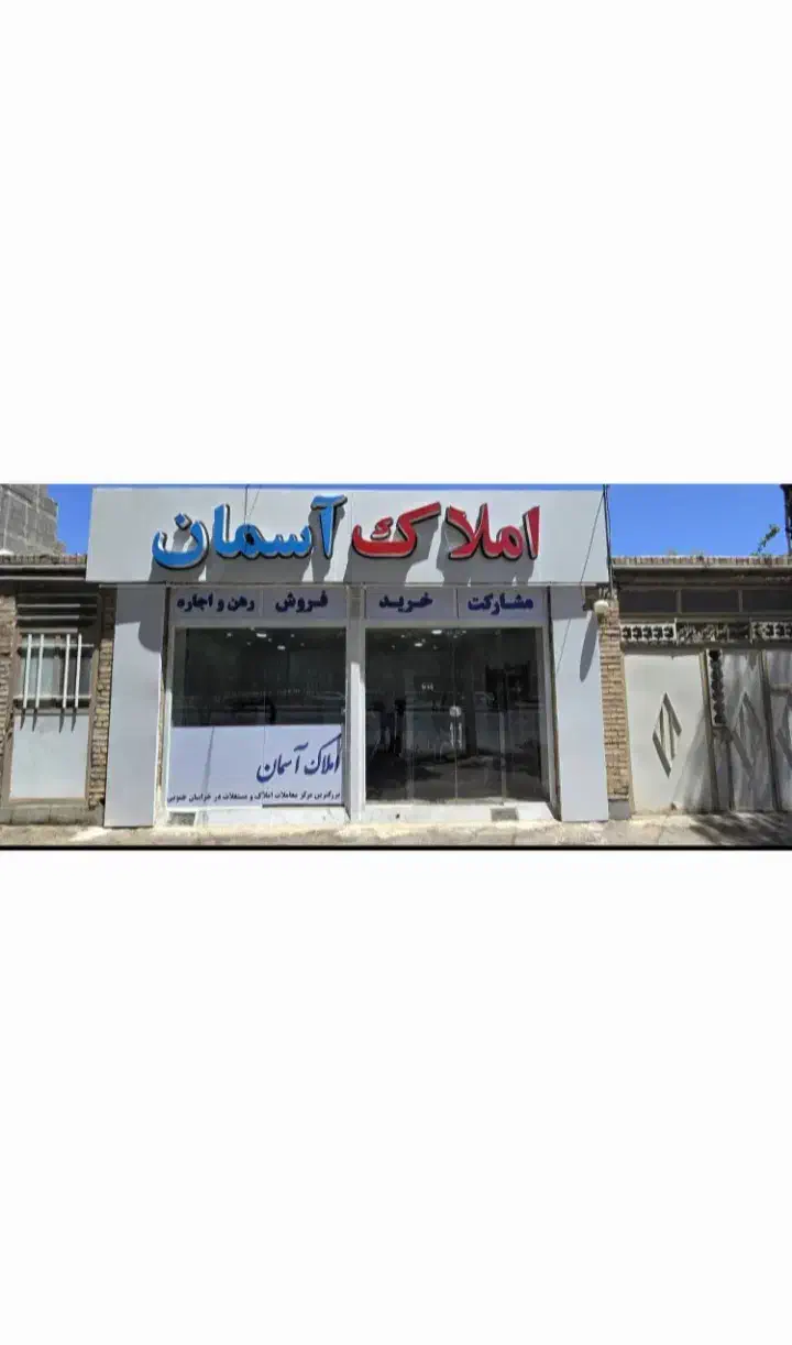 رهن و اجاره/دوبلکس|اجارهٔ آپارتمان|بیرجند, |دیوار