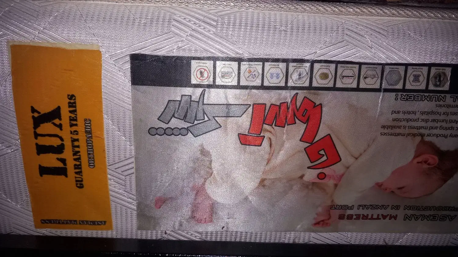 تشک دونفره تمیز|تشک تختخواب|بندر انزلی, سید آسیه|دیوار