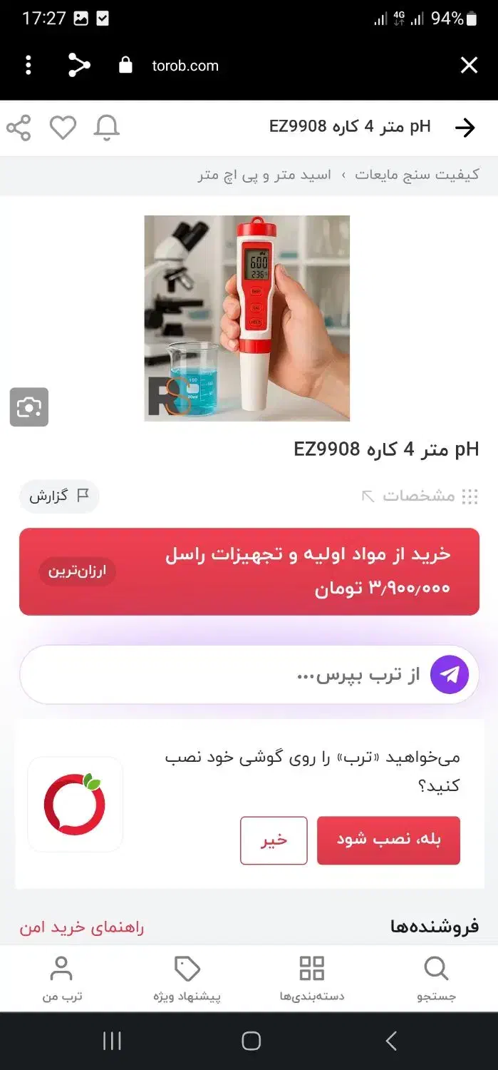 دو دستگاه پی اچ متر چند کاره خاک و آب گلخانه|ابزارآلات|زرقان, |دیوار