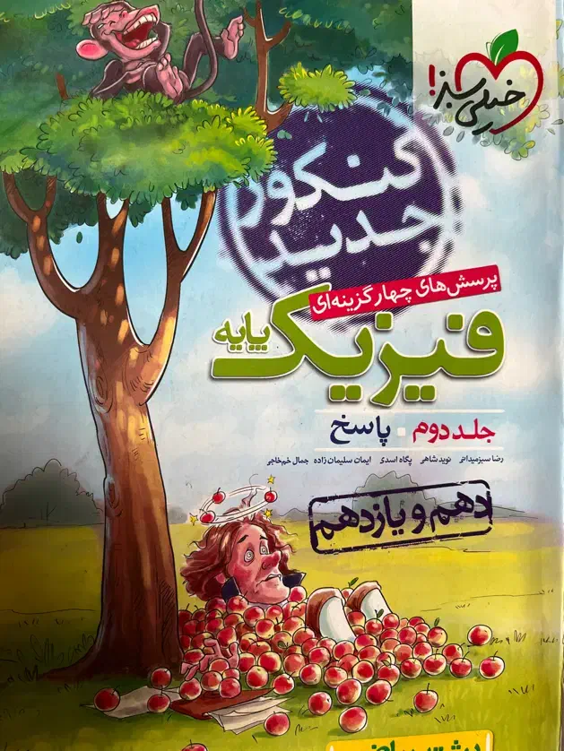 کتاب های کنکوری|کتاب و مجله آموزشی|رشت, جماران|دیوار