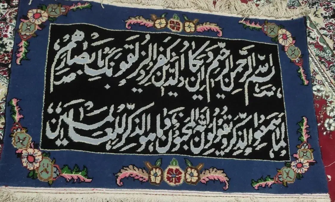 تابلو فرش دست بافت|تابلو فرش|بروجرد, |دیوار