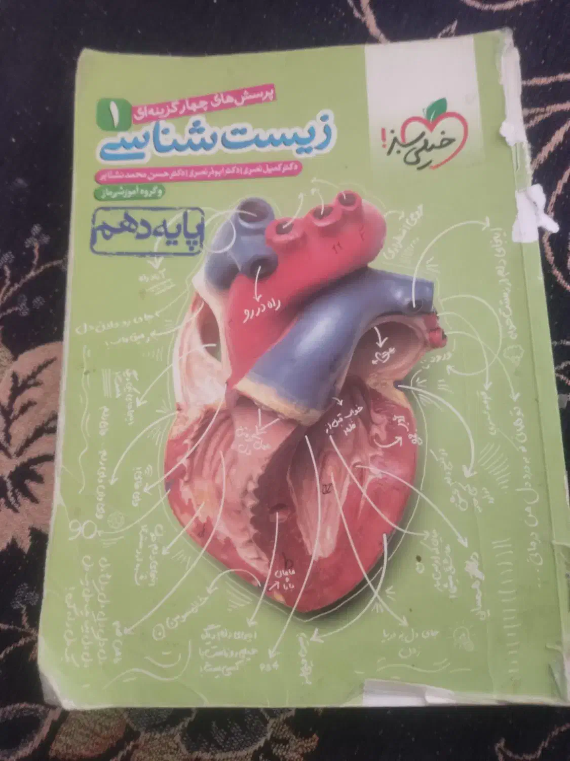 کتاب کنکوری|کتاب و مجله آموزشی|لردگان, |دیوار